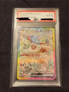 【PSA10】イーブイex sar