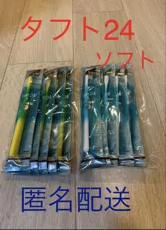 歯科医院専用 歯ブラシ タフト24 ソフト 10本