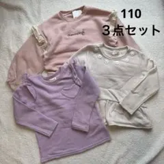 西松屋　110　トレーナー　裏起毛　女の子　ピンク　ホワイト　新品あり