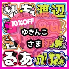 ゆきんこ様オーダーページ