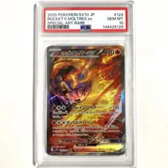 2026年最新】ファイヤーEX psaの人気アイテム - メルカリ