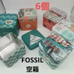 FOSSIL　フォッシル　腕時計　空箱　缶ケース　6個　セット　まとめ売り