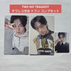 TWS NO TRAGEDY ドフン タワレコ 特典 - メルカリ