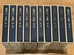 2025年最新】會津八一の人気アイテム - メルカリ