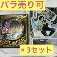 呪術廻戦 乙骨 バースデー 2021 ジオラマ 缶バッジ 3セット  新品未開封