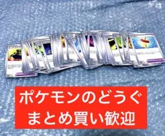 たべのこし　ゴージャスマント　他　トレーナーズ　ポケモンのどうぐ　まとめ　ポケカ