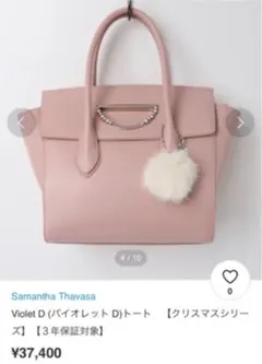 SamanthaThavasa カバン