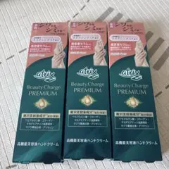 atrix Beauty Charge PREMIUM 3本セットのサムネイル