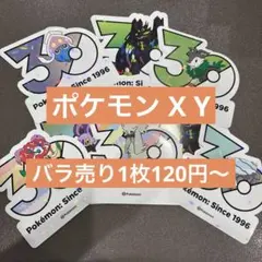 ポケモン 30周年記念 ステッカー 韓国 X Y まとめ バラ売り セット A