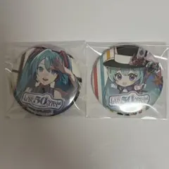初音ミク ローソン 50th 缶バッジ 2個 - メルカリ