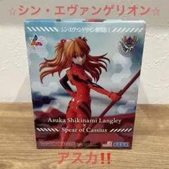 シン・エヴァンゲリオン アスカ フィギュア