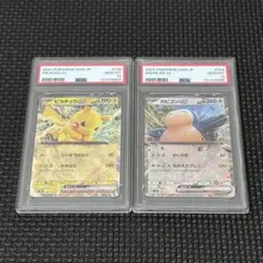 ピカチュウ AR PCA10 ピカチュウARPSA10