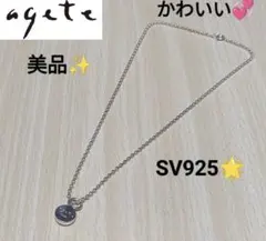 agate silver925 ネックレスのサムネイル