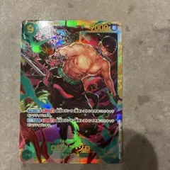 ロロノア・ゾロ SEC OP06-118超美品