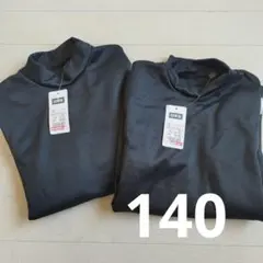 EDWIN タートルネック アンダーシャツ 140 ２枚