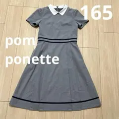 未使用級✨ポンポネット 165cm ワンピース