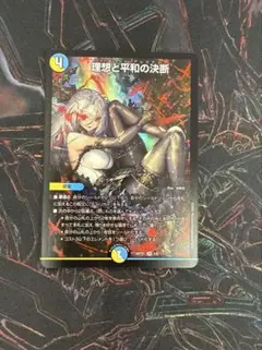 パーフェクトアルカディア　神アート