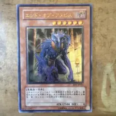 遊戯王 アヌビスの裁き 旧アジア(英語表記) 英語版 1st シークレット