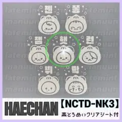 ヘチャン　ペンライトステッカー NCTDREAM NCTペンライトステッカー