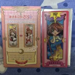 カードキャプターさくら さくらカード クロウカード 非売品 当時物