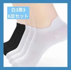 アンクル ソックス レディース メンズ 薄型 6ペア 22〜24cm