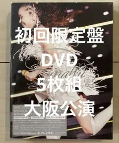 安室奈美恵 Finally 初回盤 DVD5枚組 新品未使用 - メルカリ