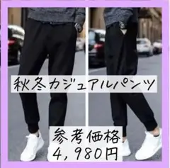 大人気！ジョガーパンツ メンズ レディース M Lサイズ スキニー ジャージ