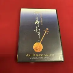 深草アキ/妙音希聲～深草アキ コンサート～　DVD