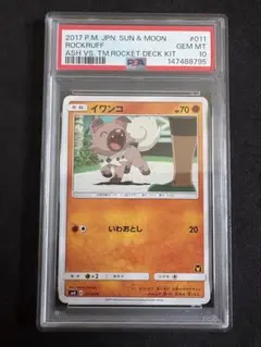 psa10 ビッパ C XY5 タイダルストーム 057/070 psa10 ビッパ C XY5 タイダルストーム 057/070 - メルカリ