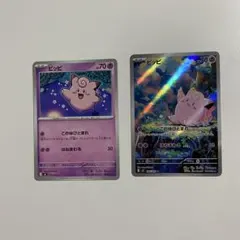【美品】 ピッピ AR ノーマル コモン 2点 セット ポケモン ムニキスゼロ