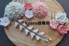 つまみ細工髪飾り ✿白 ピンク✿成人式 七五三 卒業式 和装