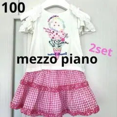 mezzo piano 上下2点set