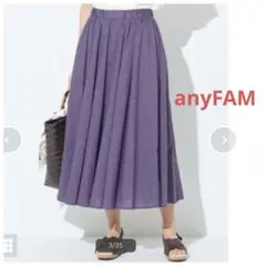 anyFAM シャンブレーライクフレアスカート　2 M パープルのサムネイル