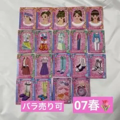 ラブandベリーカード　07春