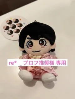 re* _ プロフ推奨様 リクエスト 2点 まとめ商品