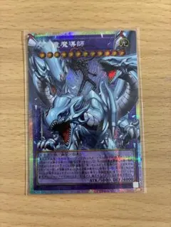 究極竜魔導師(マスターオブドラゴンマギア)OFプリシク