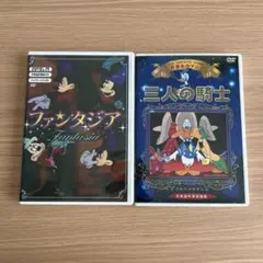 ディズニー ファンタジア 三人の騎士 DVDセット