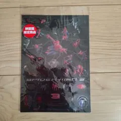 スパイダーマン3 映画館限定 ステッカー シール