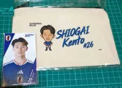 モバガチャ サッカー日本代表 塩貝健人 26 ポーチ ステッカーセット