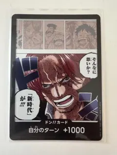 ドンカード ワンピース そんなに怖いか？新時代が - メルカリ