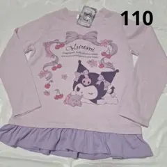 110cm　長袖Tシャツ　クロミ　マイメロディ　サンリオ