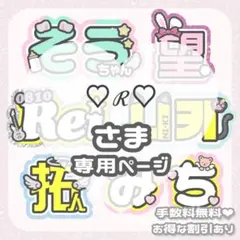 うちわ文字 オーダー