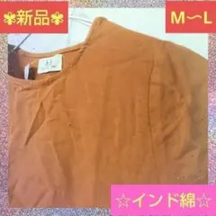 【⭐️新品未使用⭐️】hb pink city relax インド綿 ワンピース