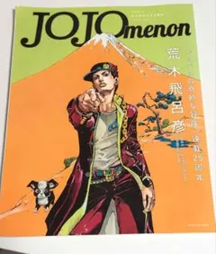 JOJONIUM 荒木飛呂彦 1-11巻&13巻12冊 - メルカリ