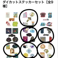 Happyくじ ／ PIXAR 2025 K賞ダイカットステッカーセット