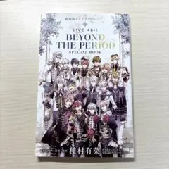ムビナナ 入場者特典 SPECIAL BOOK