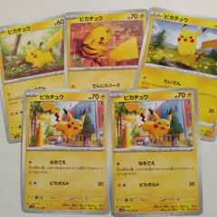 ピカチュウ　まとめ売り　ポケモンカード