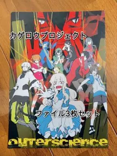2026年最新】カゲロウプロジェクト メカクシティアクターズ クリア