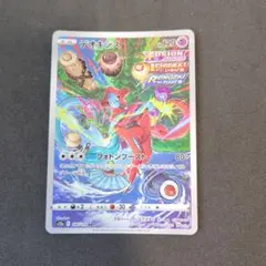 デオキシス AR ソード&シールド ハイクラスパック VSTARユニバース キ