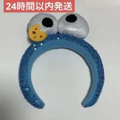 USJ クッキーモンスター カチューシャ スパンコール